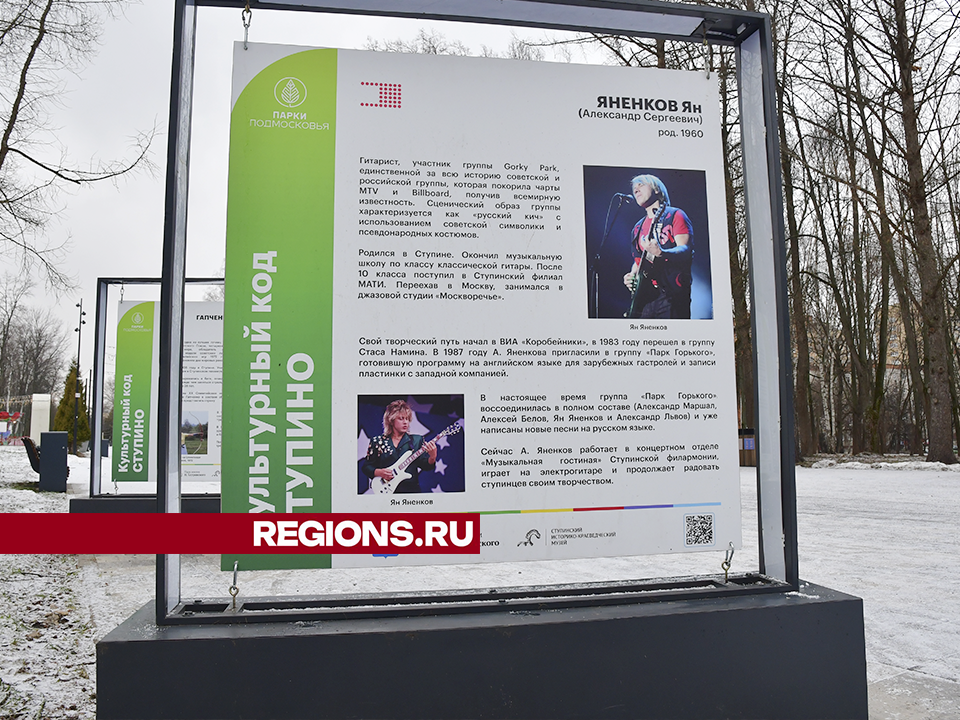 Фото: REGIONS/Наталья Бычкова