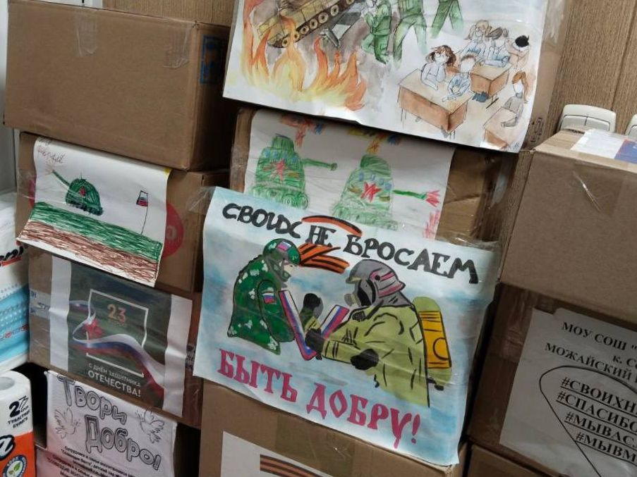 Фото: пресс-служба администрации Можайского м. о.