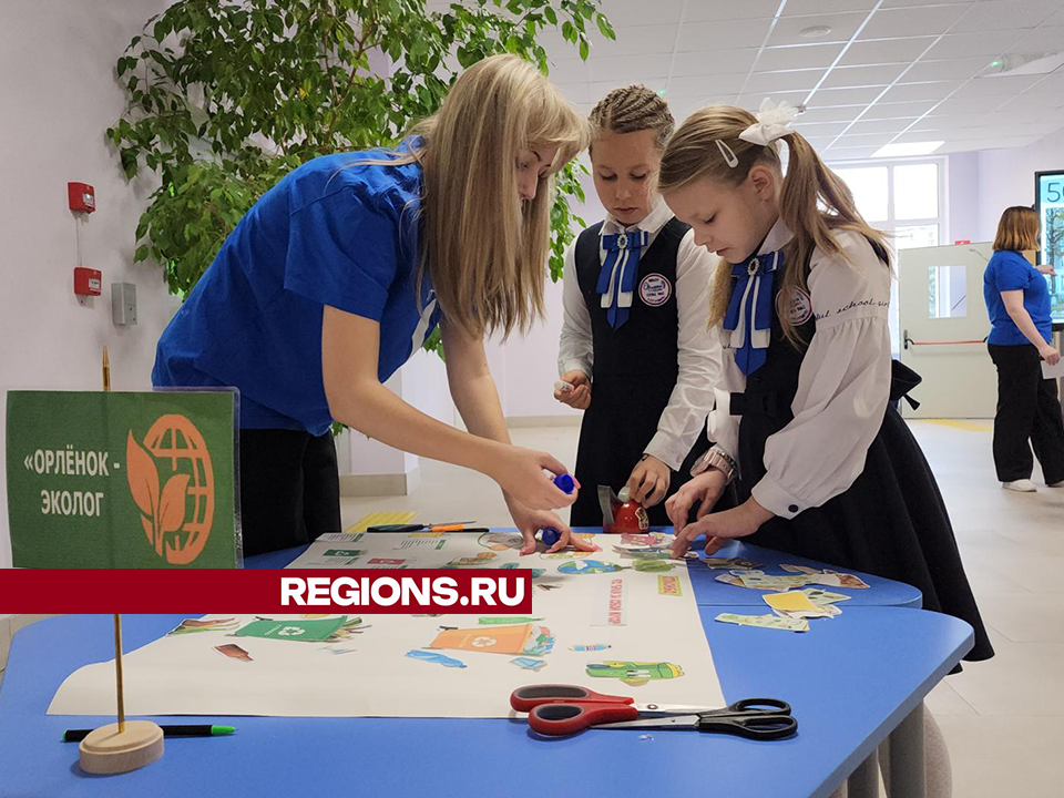 Презентация образовательного трека «Орленок-эколог». Фото: Андрей Семибратов