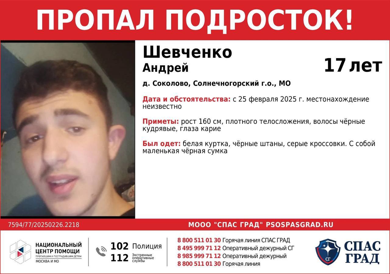 Фото: «Спас Град»
