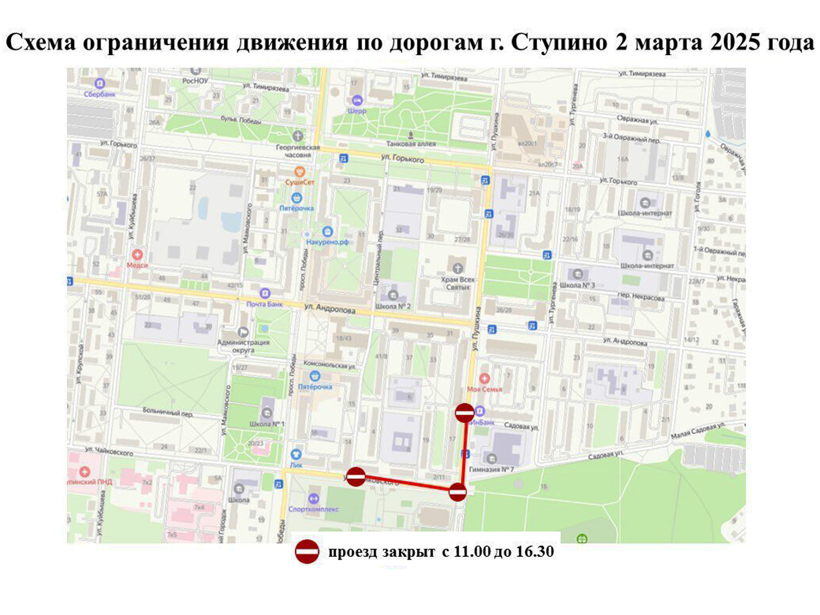 Фото: пресс-служба администрации г.о. Ступино