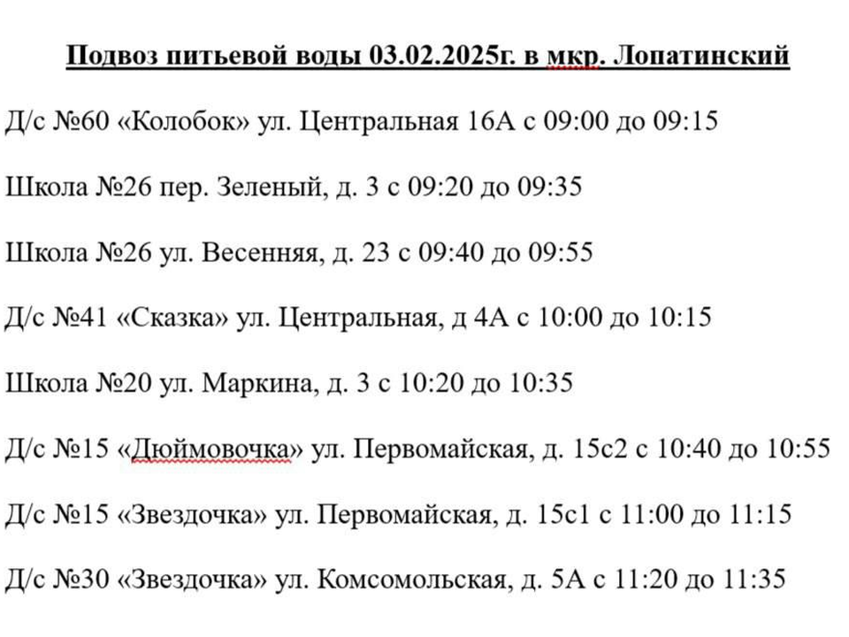 Фото: пресс-служба администрации городского округа Воскресенск