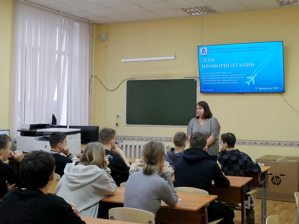 Фото: Луховицкий авиационный техникум