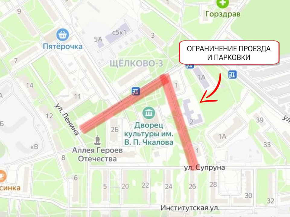 Фото: пресс-служба администрации г.о. Щелково