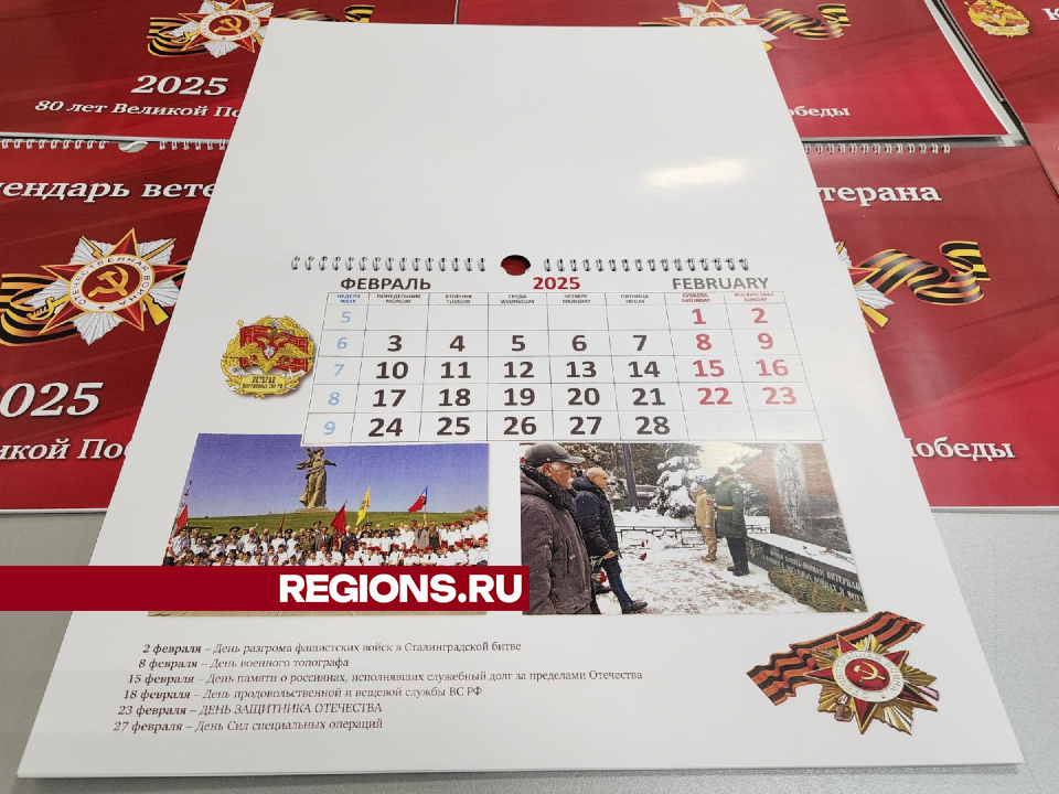 Фото: REGIONS/Наталья Дорошева