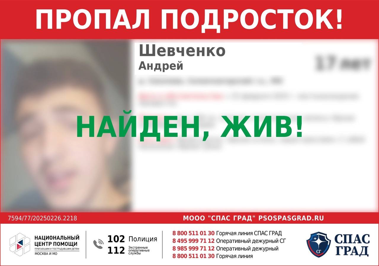 Фото: «Спас Град»