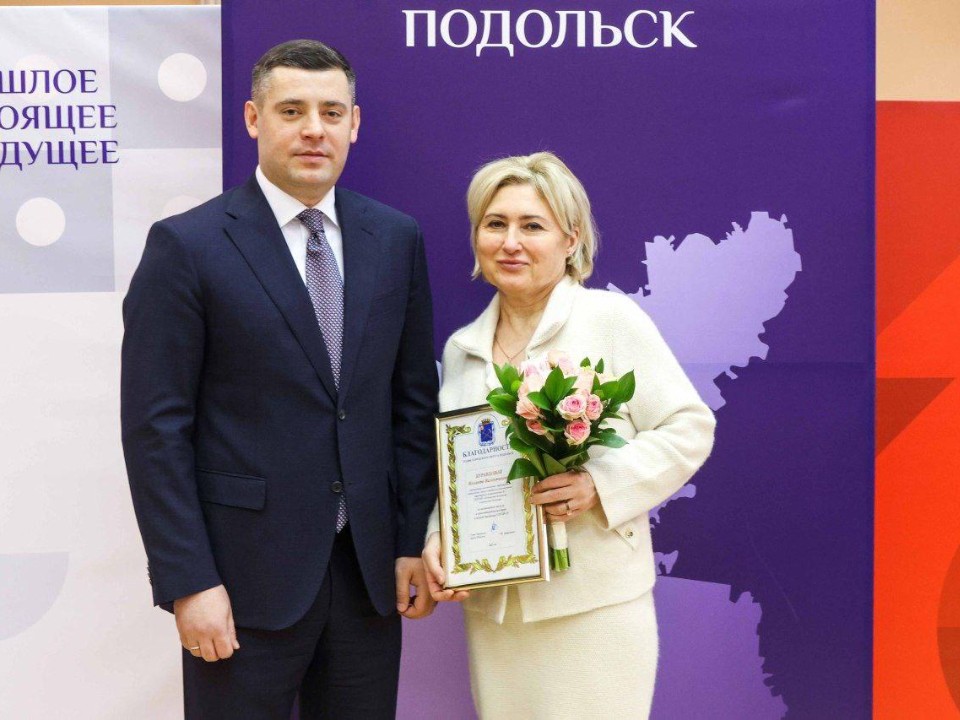 Фото: пресс-служба администрации г. о. Подольск