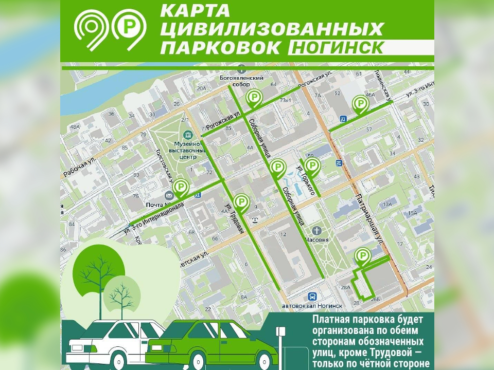 Фото: пресс-служба администрации Богородского городского округа Московской области