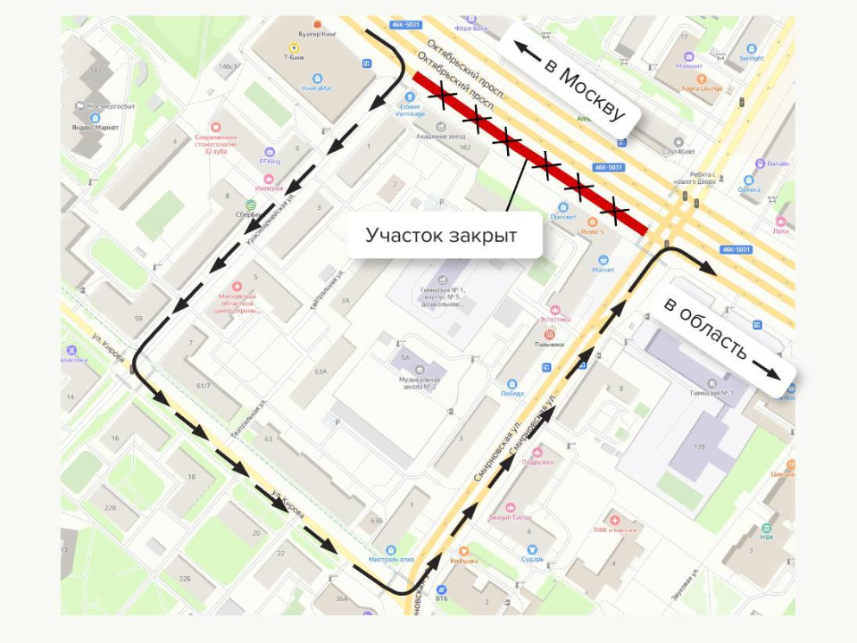 Фото: Минтранс Московской области