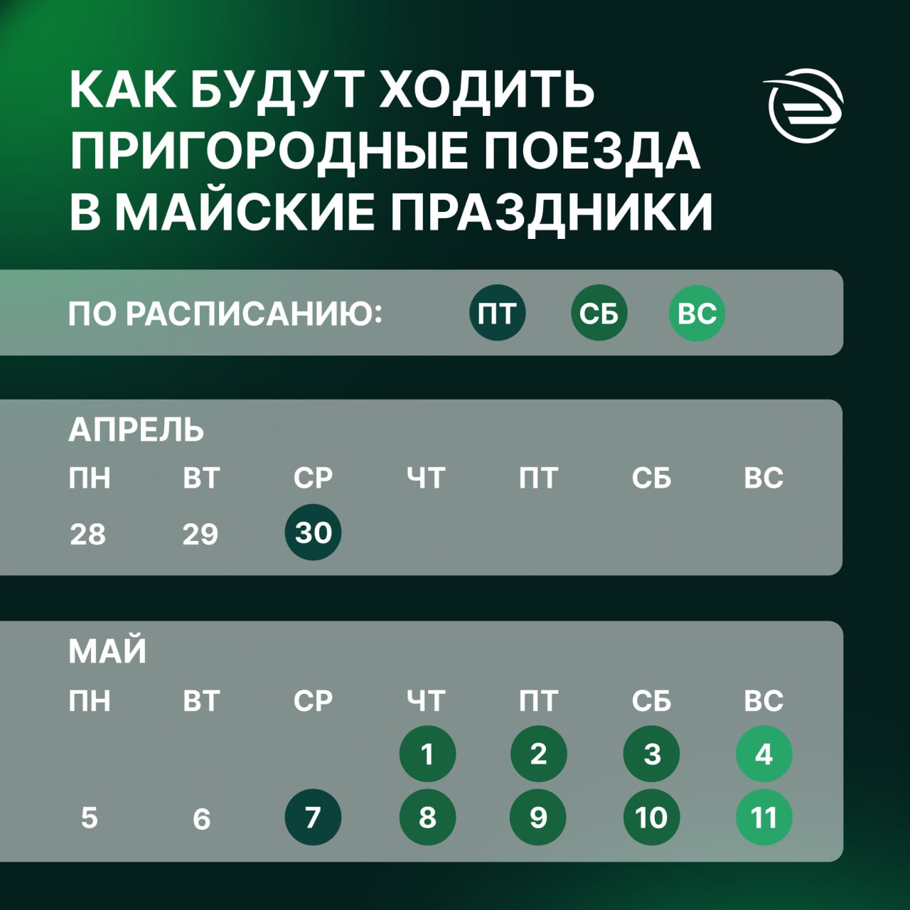 Фото: ЦППК