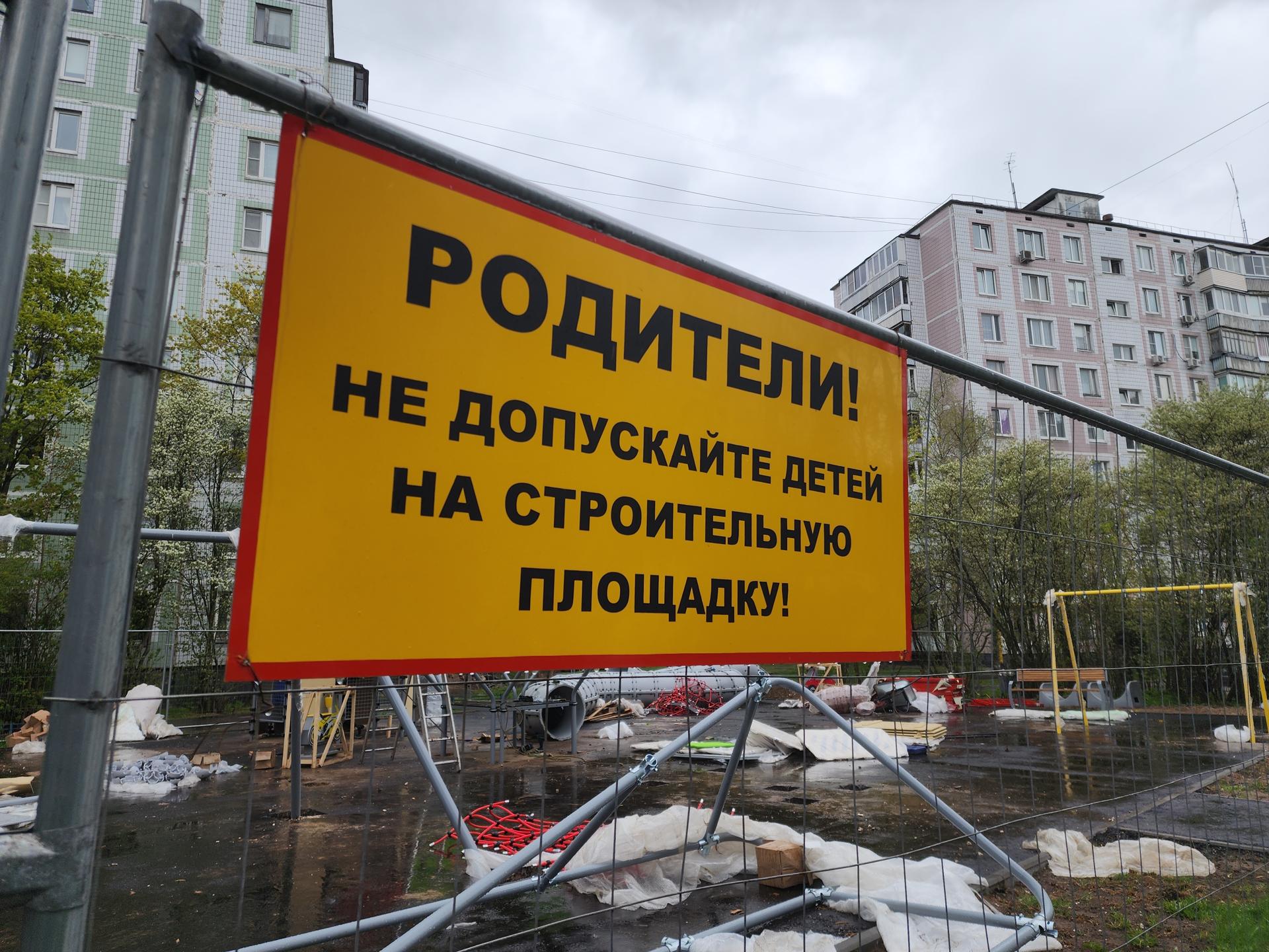 Табличка возле ремонтного участка. Фото: МедиаБанк Подмосковья/Иван Петрушин 