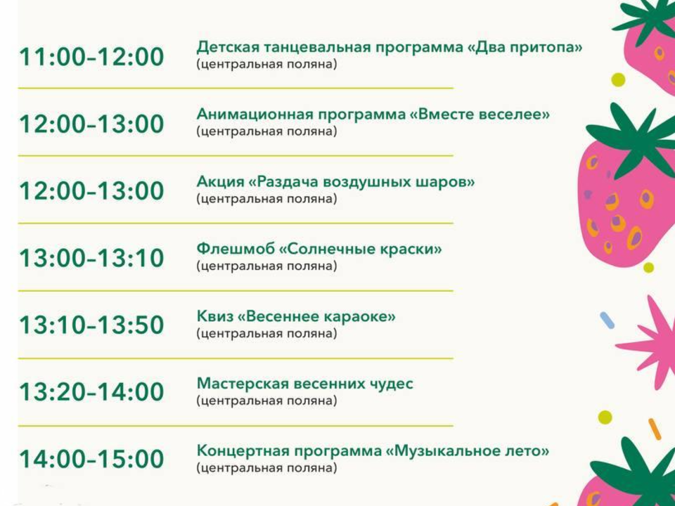 Фото: Парки Дмитровского городского округа