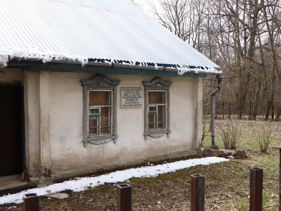 Отчий дом Героя СССР Николая Коровушкина в Серебряных ПрудахФото: Фото: МедиаБанк Подмосковья/Ирина Матвеева