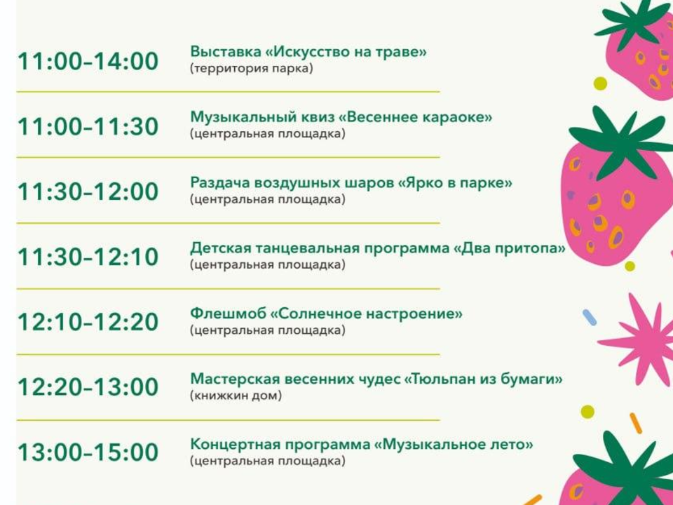 Фото: Парки Дмитровского городского округа