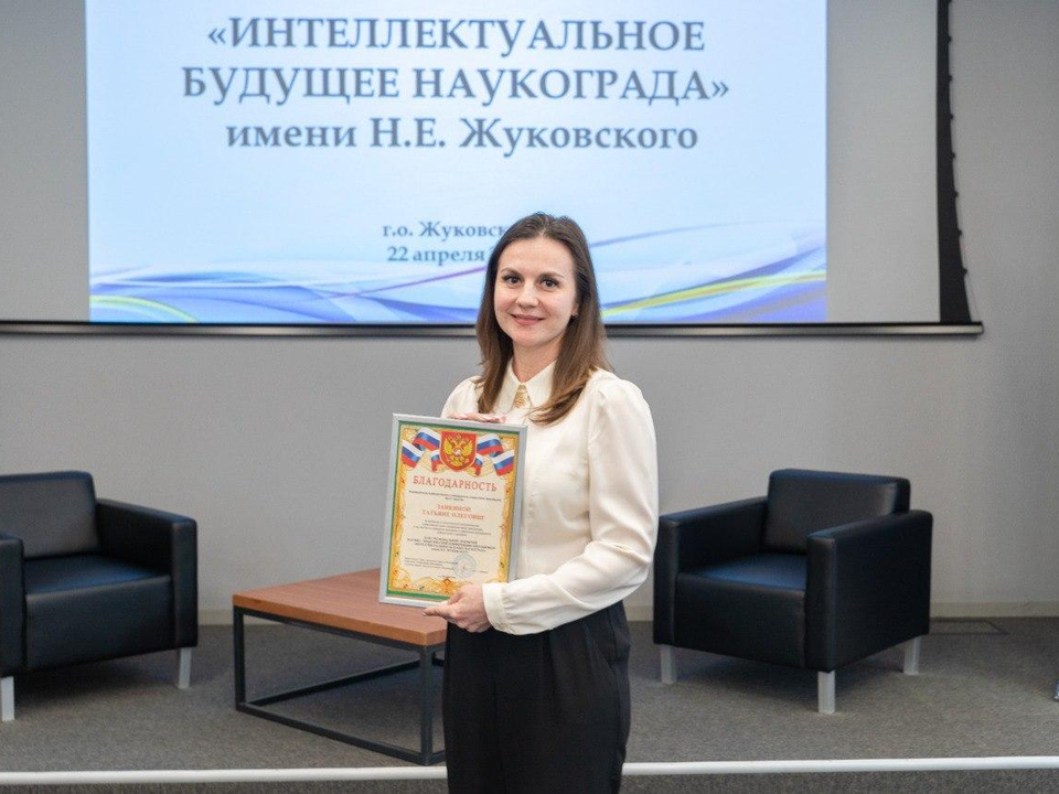 Фото: пресс-служба администрации г.о. Жуковский