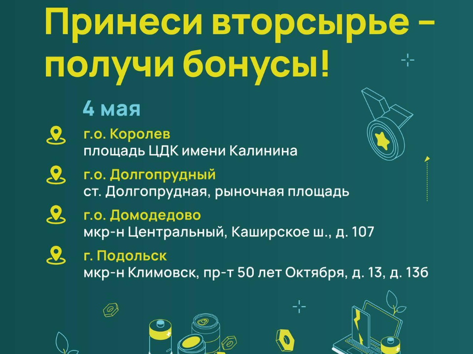 Фото: Министерство по содержанию территорий и государственному жилищному надзору