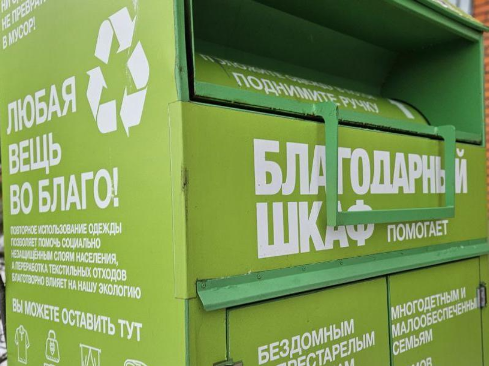 Фото: Министерство по содержанию территорий и государственному жилищному надзору МО