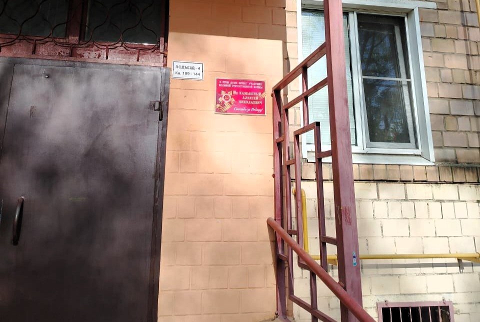 Фото: пресс-служба администрации городского округа Мытищи