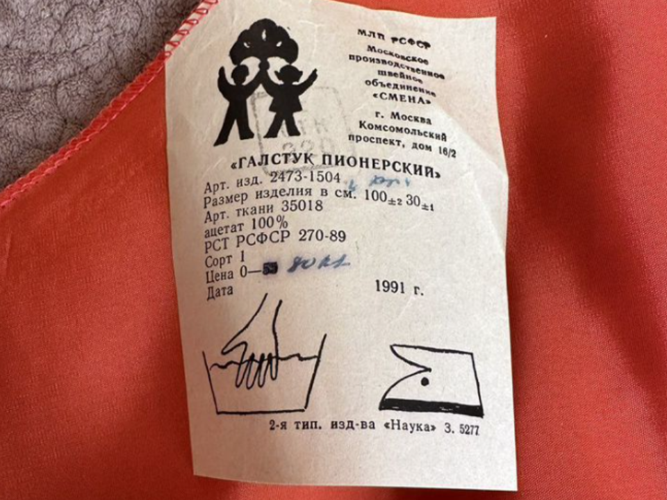 Фото: городская доска объявлений