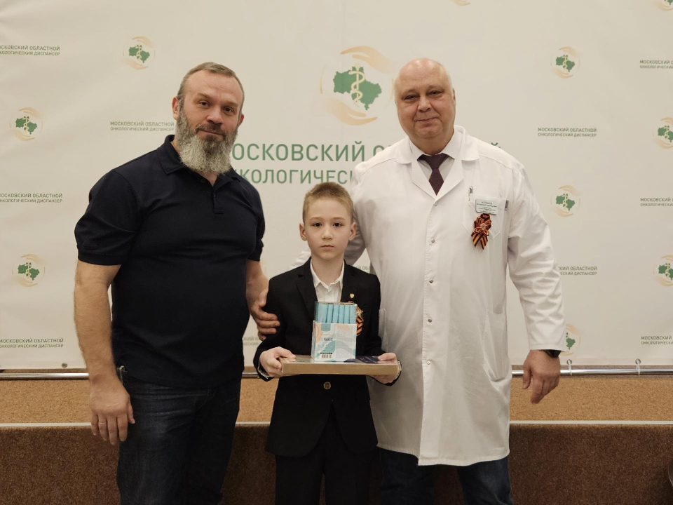 Фото: Московский областной онкодиспансер