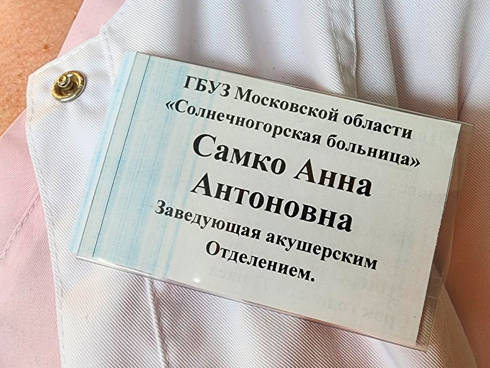 Фото: Валентина Максимова 