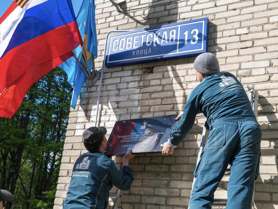 Фото: администрация г.о. Реутов