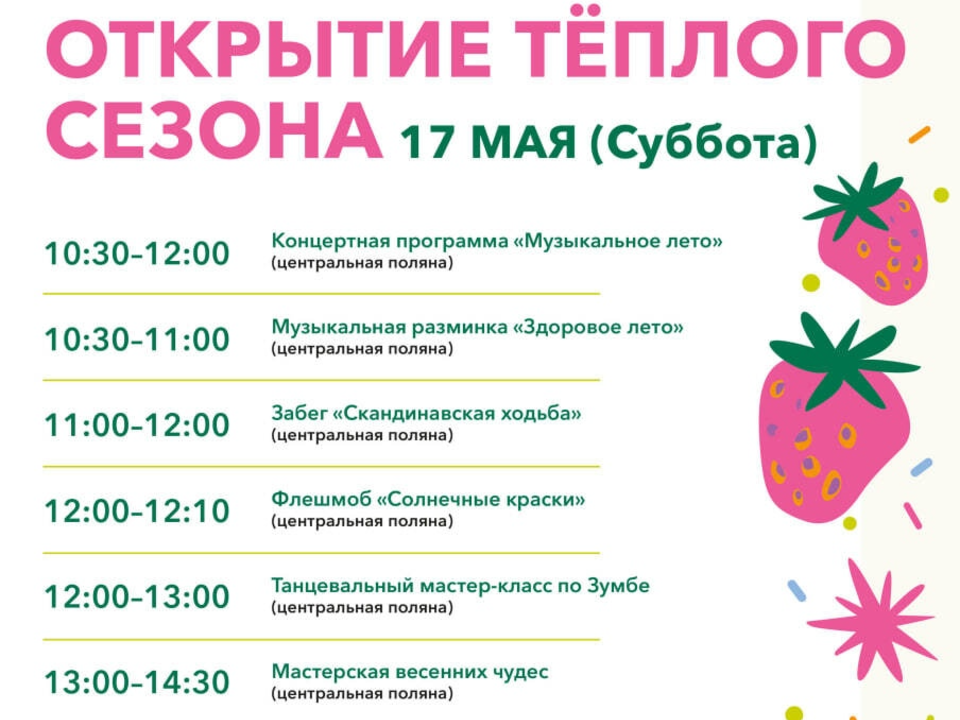 Фото: Парки Дмитровского округа