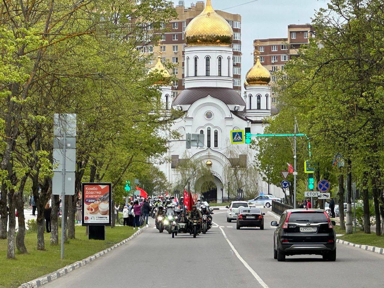 Фото: Администрация Краснознаменска