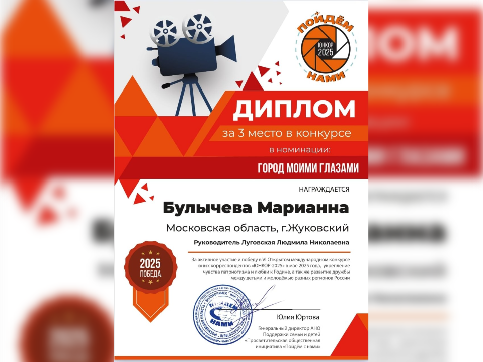 Фото: пресс-служба администрации г.о. Жуковский 