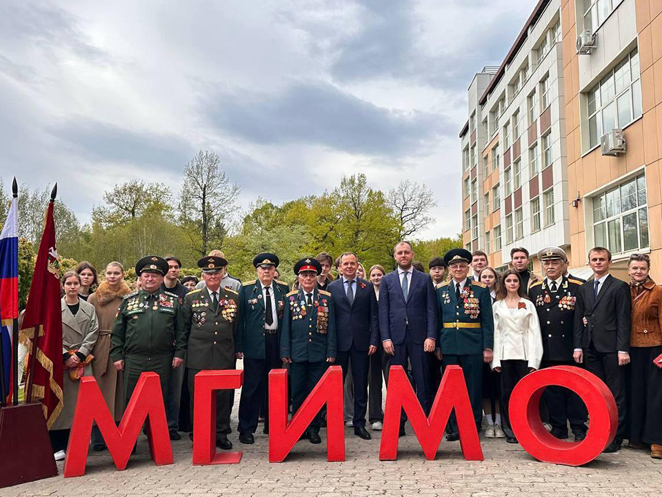 Фото: МГИМО-Одинцово