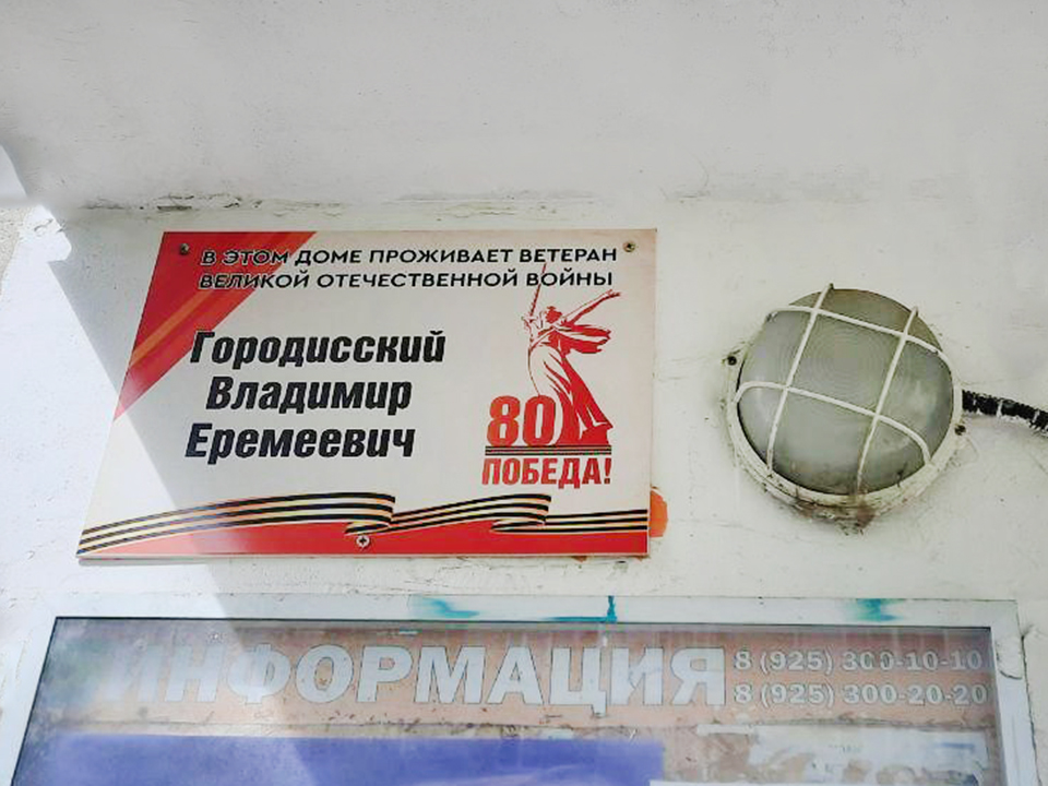 Фото: пресс-служба администрации Шатурского м.о.