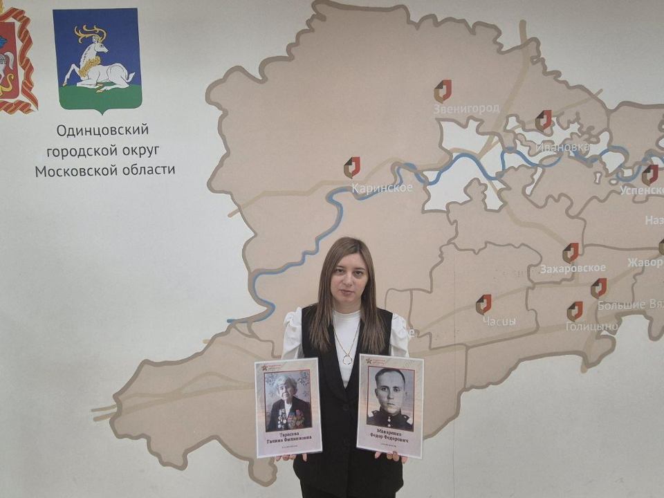 Фото: МФЦ городского округа Одинцово