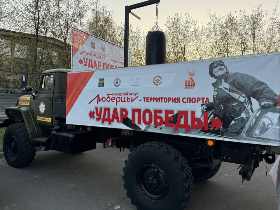 Фото: пресс-служба администрации г.о. Люберцы