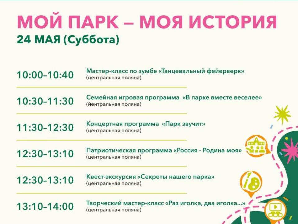 Фото: Парки Дмитровского городского округа