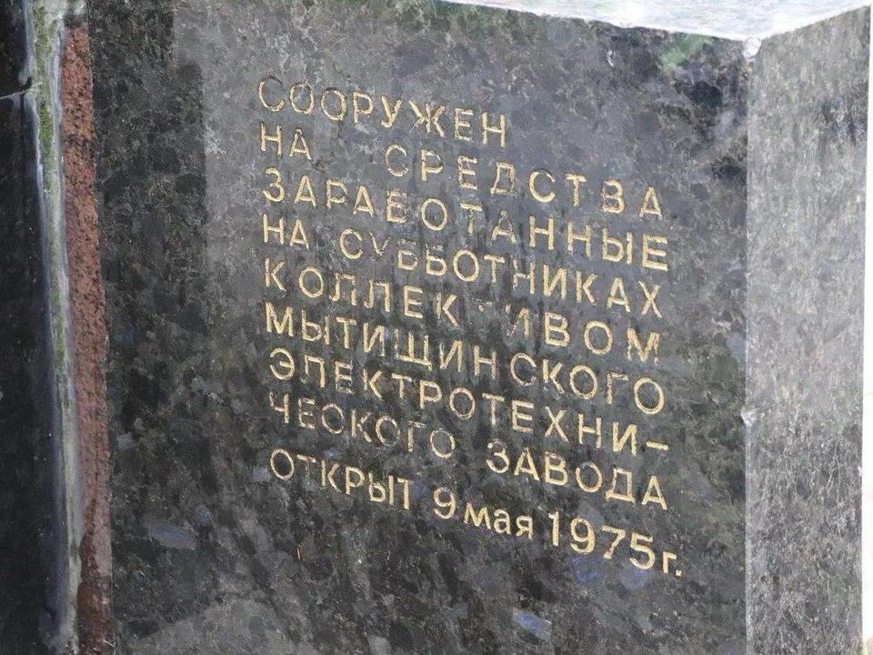 Фото: пресс-служба Администрации городского округа Мытищи