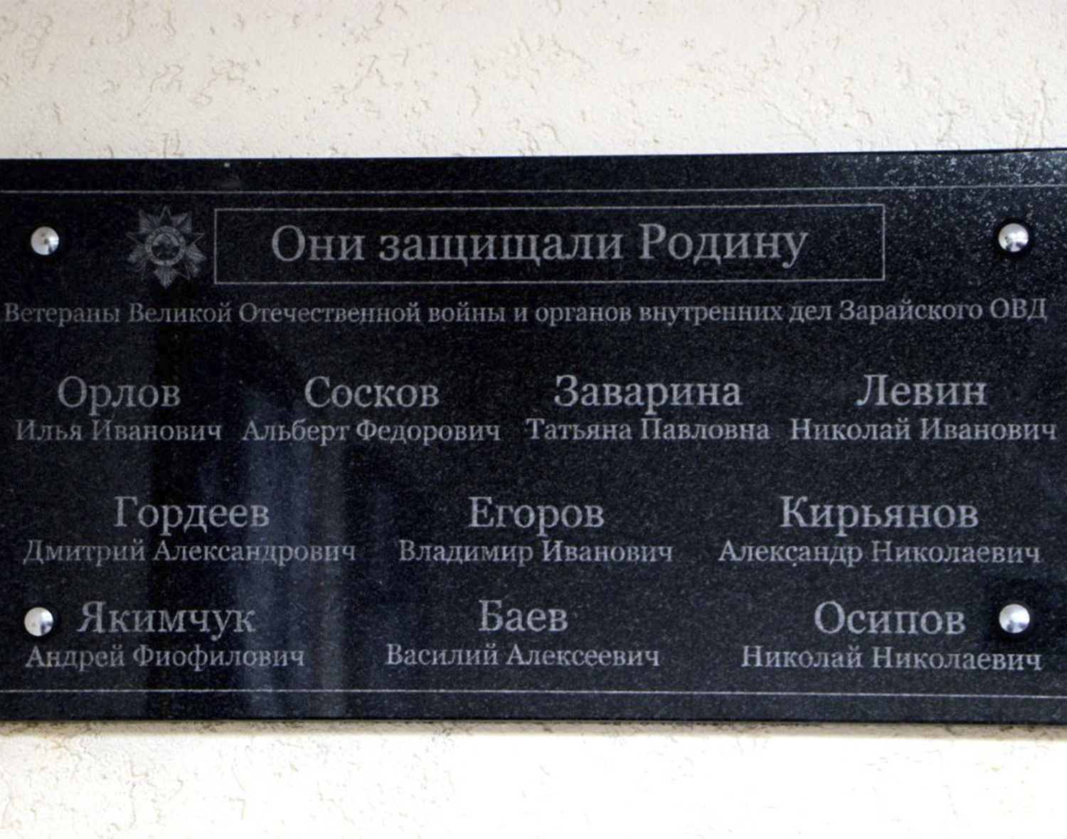 Фото: ОМВД России по м.о. Зарайск 