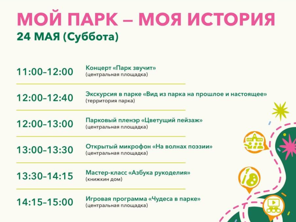 Фото: Парки Дмитровского городского округа