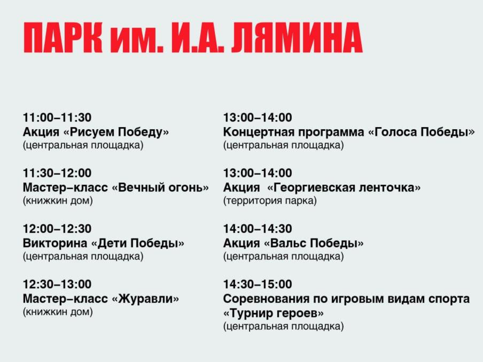 Фото: Парки Дмитровского округа