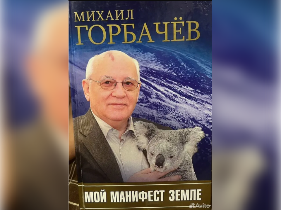 Фото: городская доска объявлений