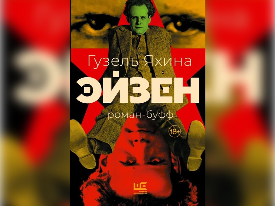 Фото: издательство «АСТ»