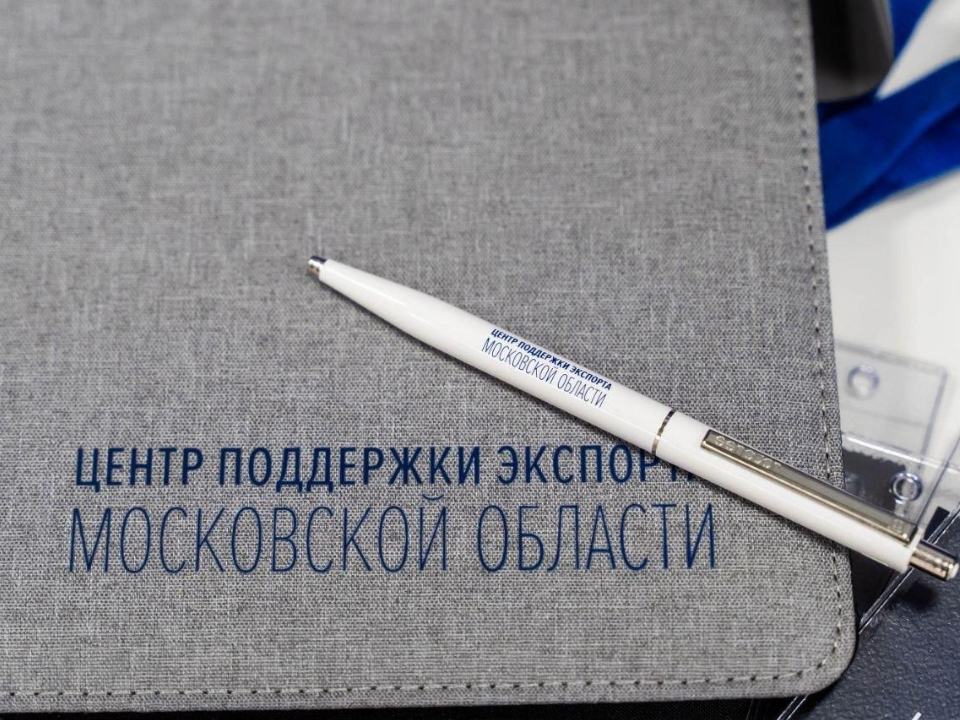 Фото: Министерство инвестиций, промышленности и науки МО