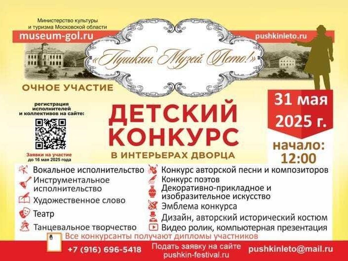 Фото: Государственный историко-литературный музей-заповедник А. С. Пушкина