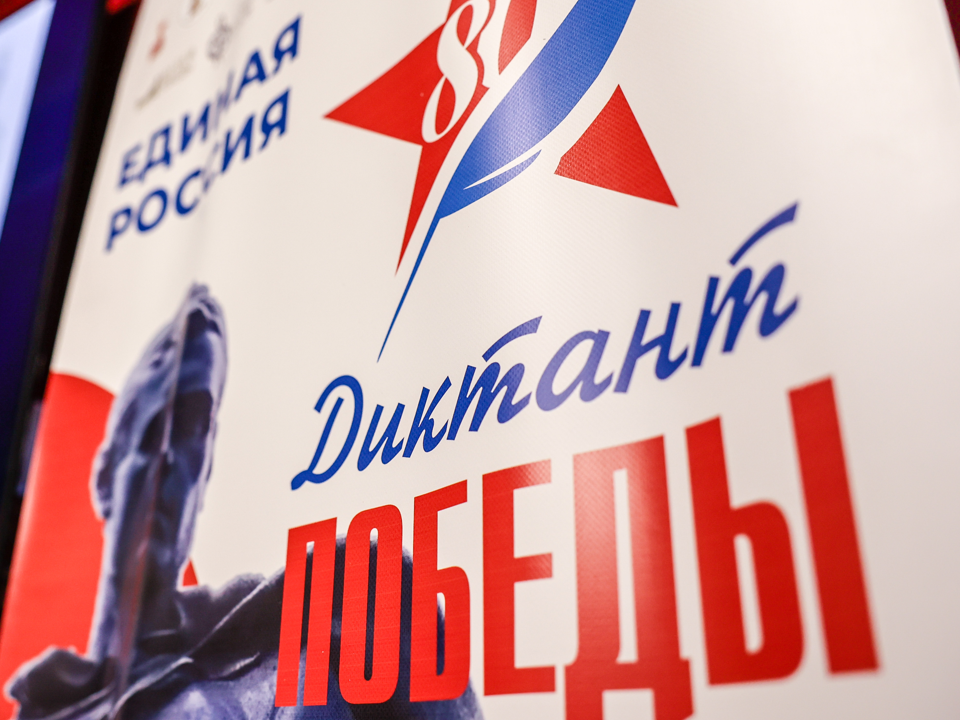 Фото: пресс-служба Единой России