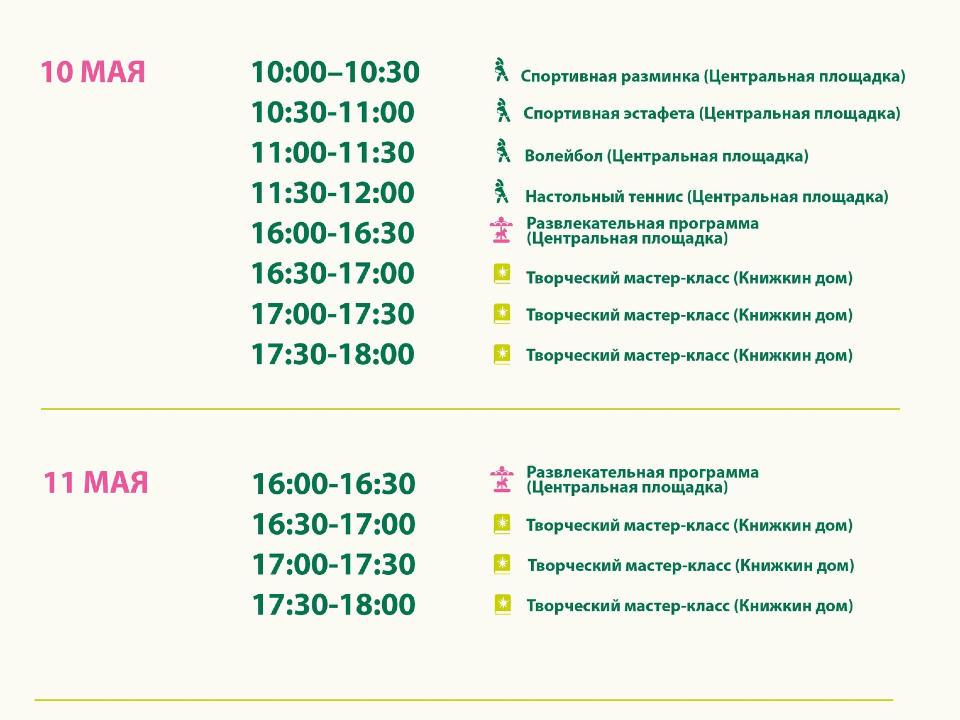 Фото: Парки Дмитровского округа
