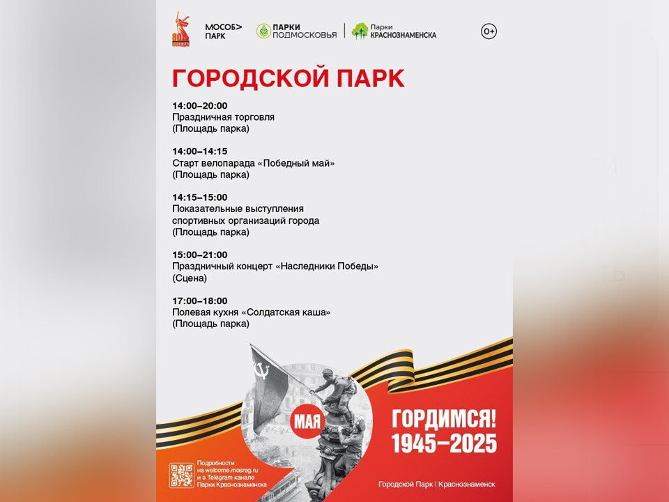 Фото: МБУК  «Городской парк культуры и отдыха» 
