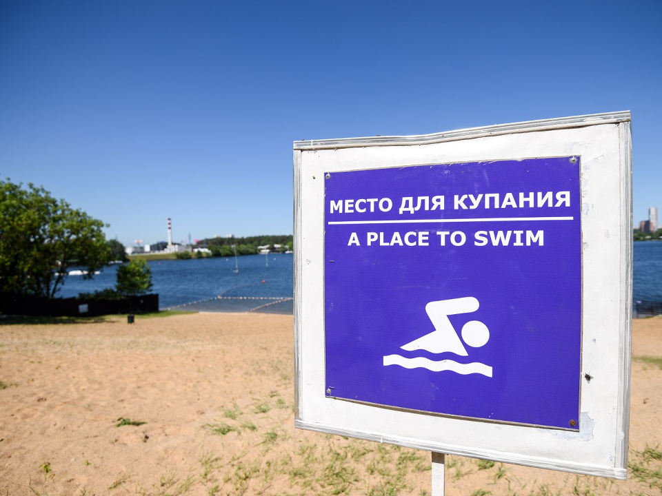 Фото: медиасток.рф