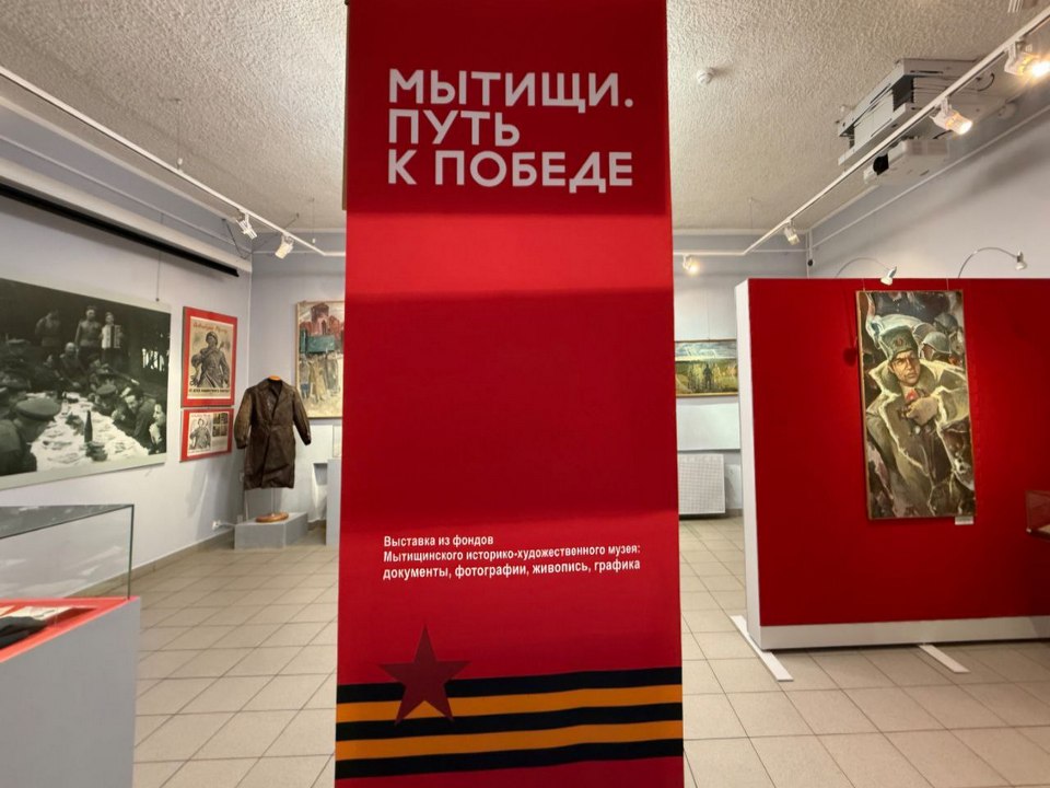 Фото: t.me/mytishimuseum