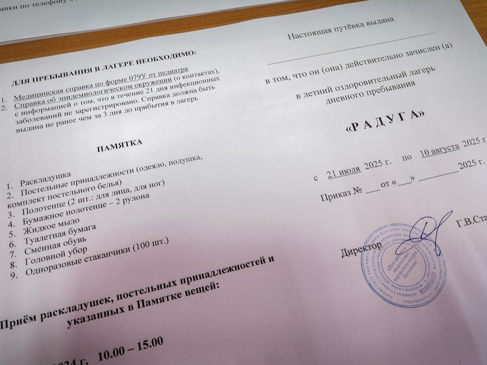 Фото: Ольга Антонова 