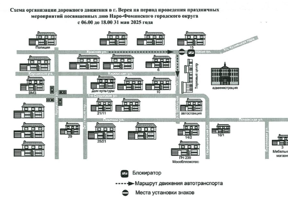 Фото: пресс-служба администрации Наро-Фоминского г.о.  