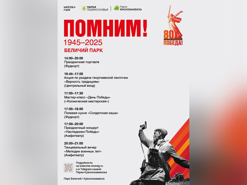 Фото: МБУК  «Городской парк культуры и отдыха»